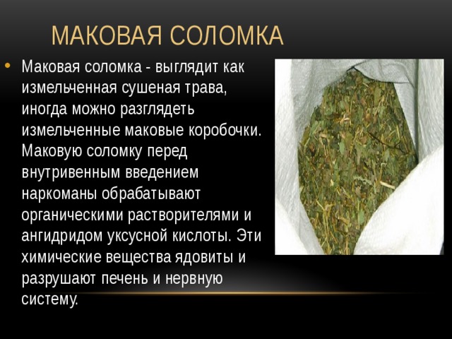 Маковая соломка фото