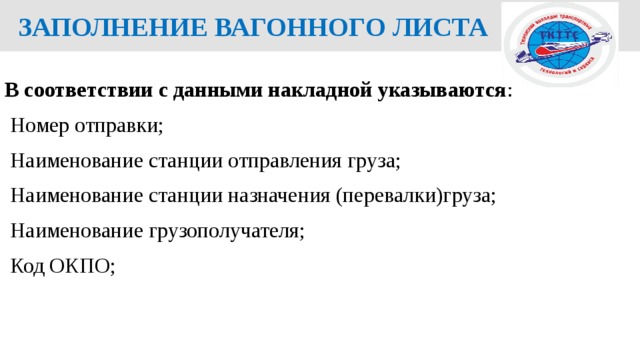 В каком поле плана полета вс указывается код приемоответчика режима s