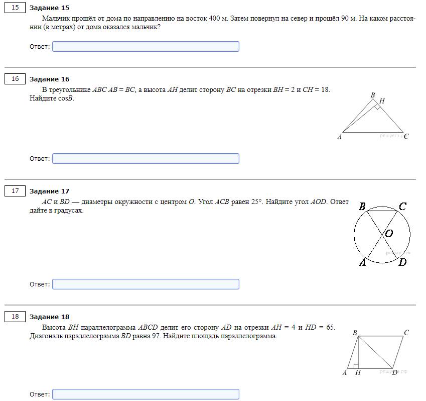 Задания по геометрии огэ
