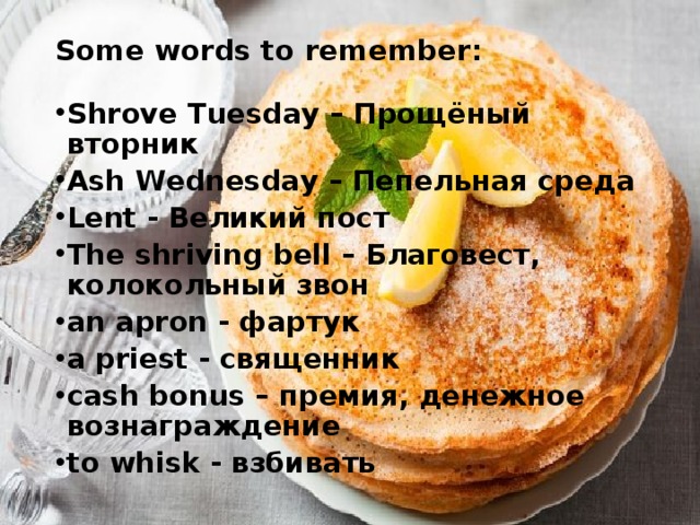 Блин перевод. Рецепт на английском языке. Shrove Sunday. Блины перевод на английский. Масленица перевод на английский.