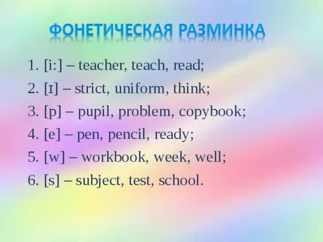 Последний урок английского языка в 11 классе с презентацией