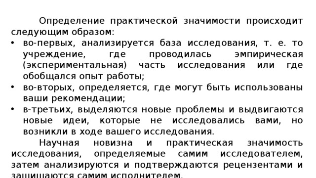 Развивалась следующим образом