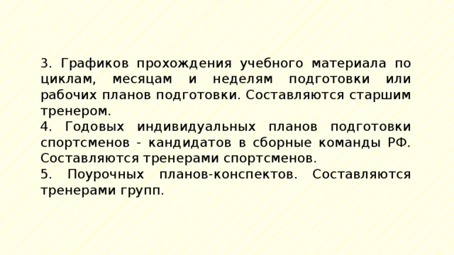 Бизнес план физкультурно спортивной организации презентация