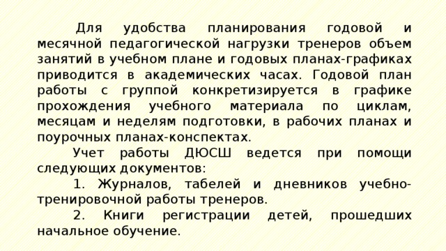 Разработкой четвертого пятилетнего плана восстановления и развития