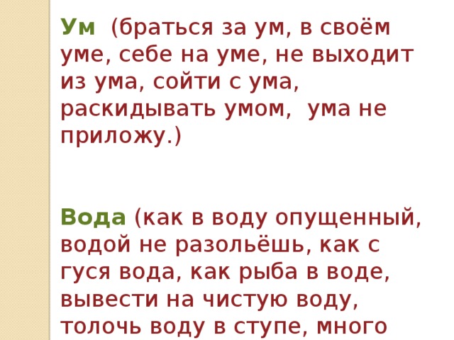 Браться за ум значение