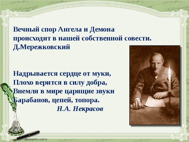 Раскольников страдалец за человечество или неудавшийся наполеон