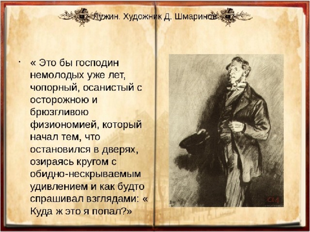 Раскольников страдалец за человечество или неудавшийся наполеон