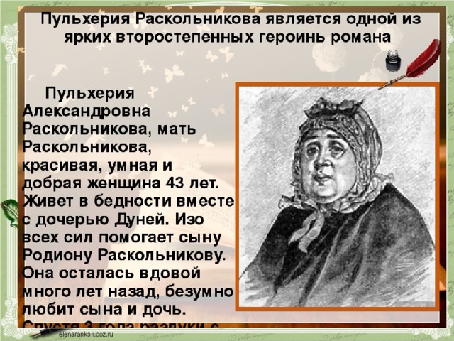 Раскольников наполеон или страдалец за человечество