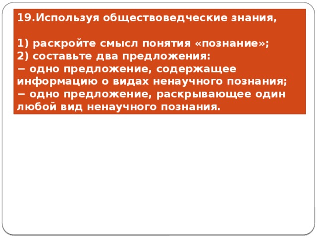 Используя обществоведческие знания подтвердите тремя