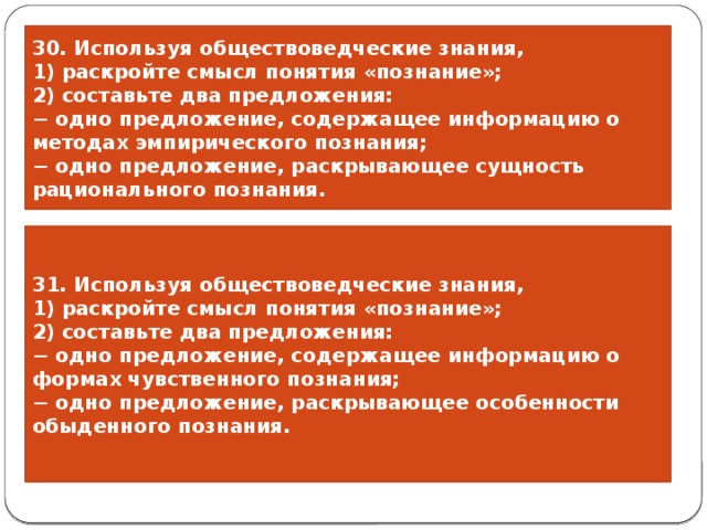 Составьте два предложения одно предложение содержащее информацию