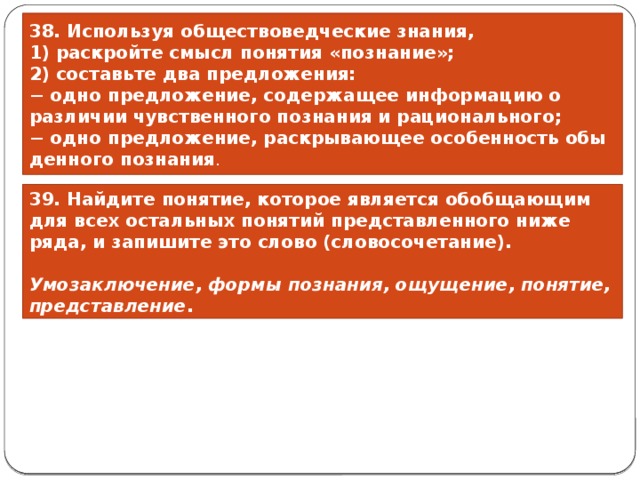 Используя обществоведческие знания и факторы общественной жизни