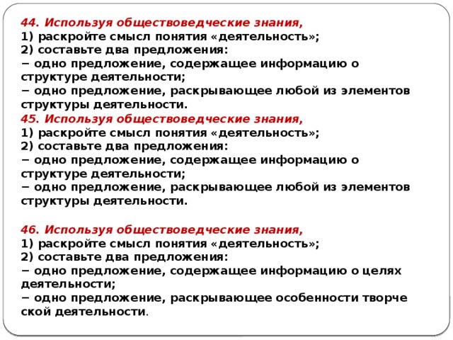 Используя текст и обществоведческие знания приведите три