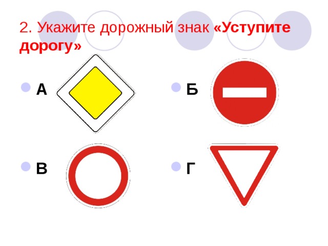 Дорожные знаки главная дорога картинки