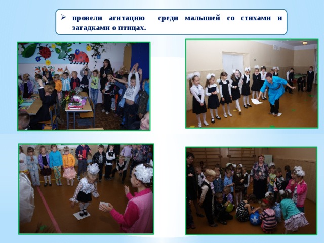 провели агитацию среди малышей со стихами и загадками о птицах. 