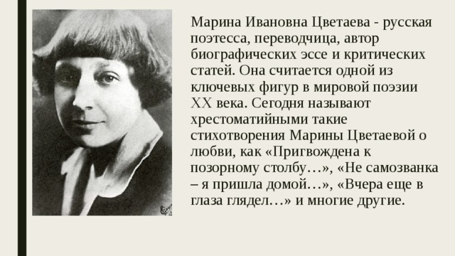 Биография Марины Цветаевой: история жизни и творчества
