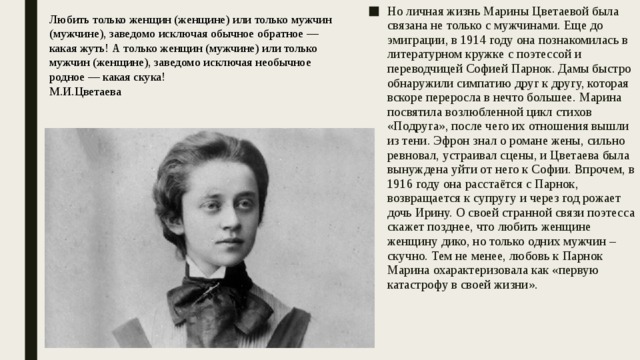 Цветаева биография личная жизнь причина смерти