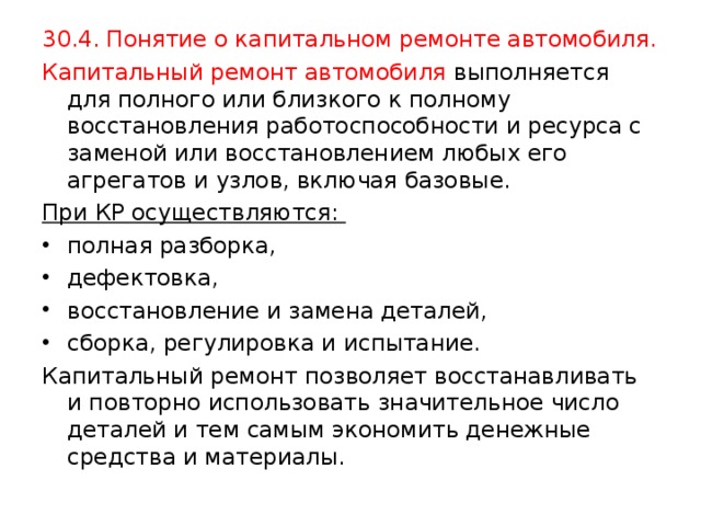 Применяя интенсивную технологию бригада изготовила сверх плана 250 деталей перевыполнив план на 5