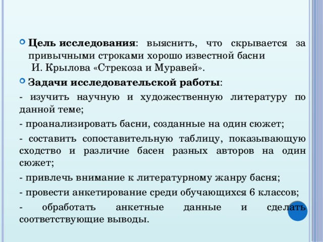 Составьте план ответа по теме сходство и различие предлогов и союзов