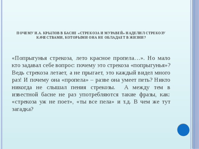 Анализ рассказа попрыгунья по плану