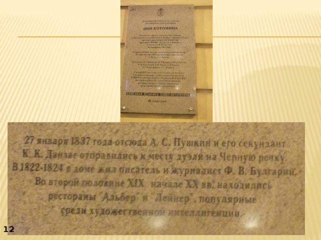 12