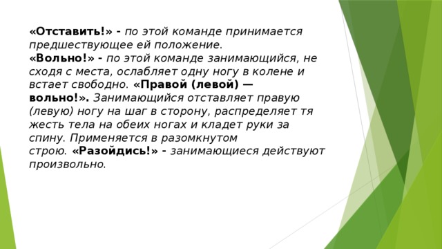 Вот вызывают войницына войницын встает и твердым шагом приближается к столу