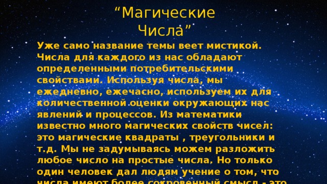 Презентация по математике 1 класс
