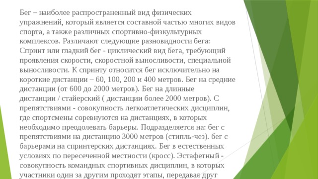 Диваны длинные до 5 метров