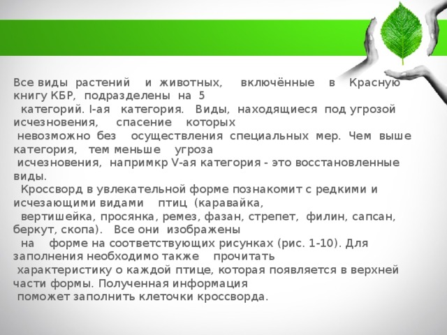 какие животные обитают в кбр. Смотреть фото какие животные обитают в кбр. Смотреть картинку какие животные обитают в кбр. Картинка про какие животные обитают в кбр. Фото какие животные обитают в кбр