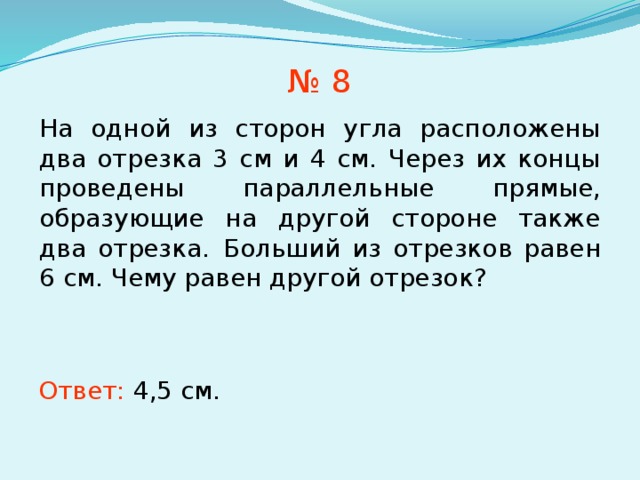 Глубина горного озера к началу лета была 60. Задача глубина горного озера к началу лета была 60 м. Этот продукт богат бета каротином а также витаминами.