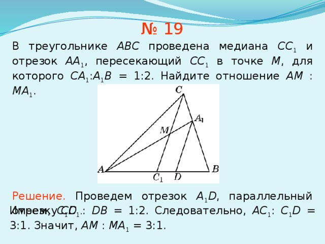 Высота бд прямоугольного треугольника абс