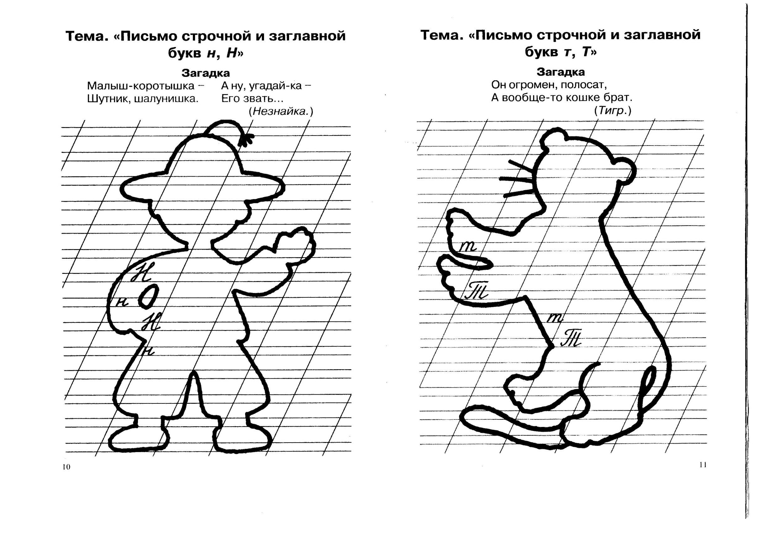 Загадка из букв и рисунков 5 букв - 90 фото