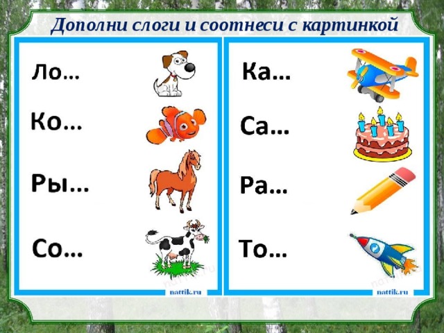 Послушай аудиозапись 42 и соотнеси тексты с картинками