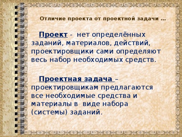 Проект отличия