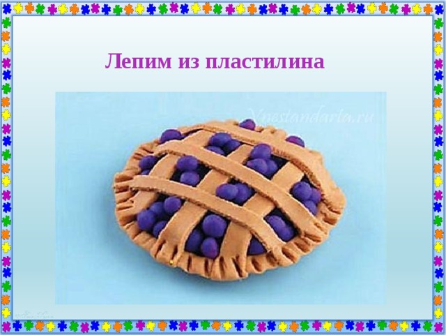 Лепим из пластилина  
