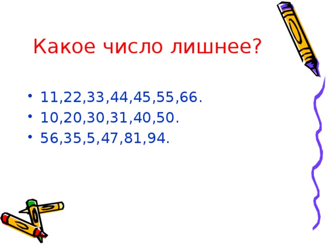 Какие из чисел 2 12 35