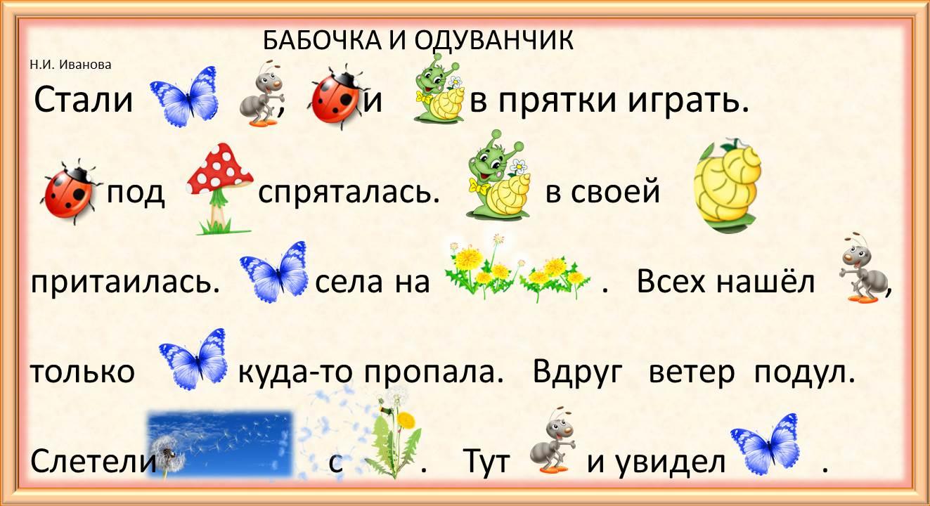 Материал к внеклассным занятиям по развитию речи. Урок на лугу (урок №2)