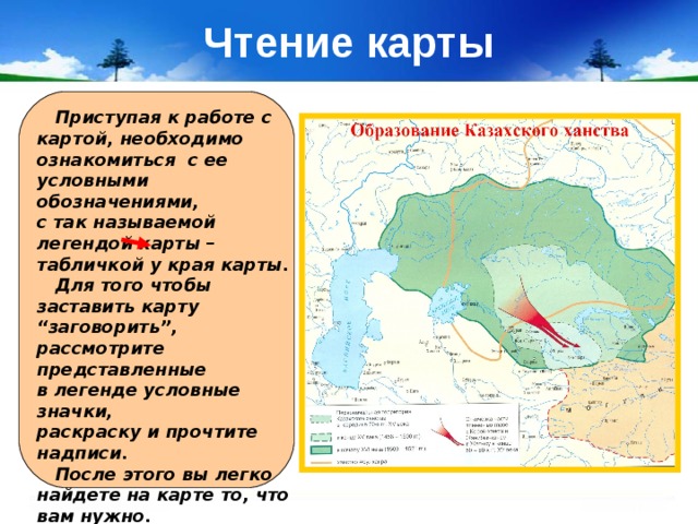 Что такое легенда карта