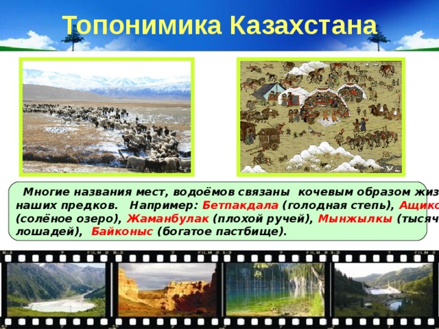 Голодная степь карта