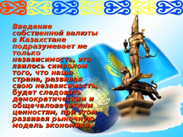 План мероприятий в школе ко дню независимости рк