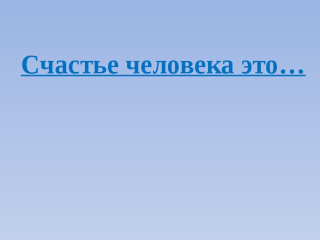 Гайдар горячий камень презентация 3 класс 21 век