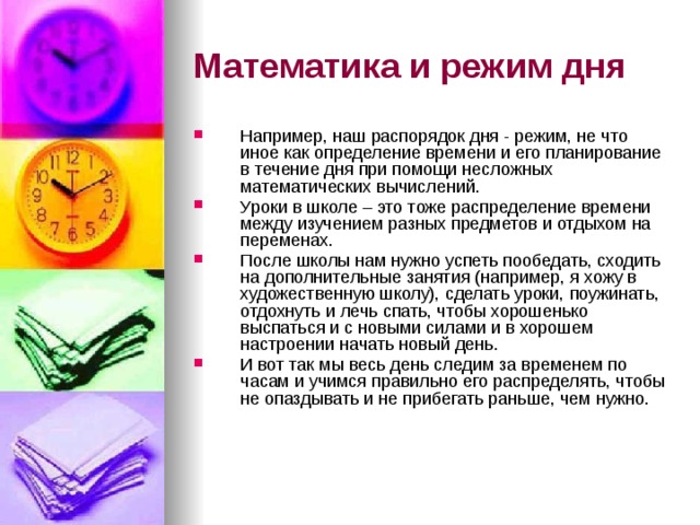 Обязательная математика