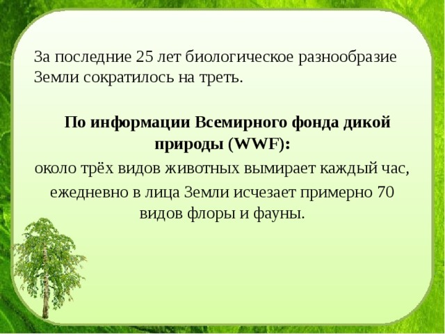 Значение хищников и паразитов для сохранения разнообразия жизни на земле схема