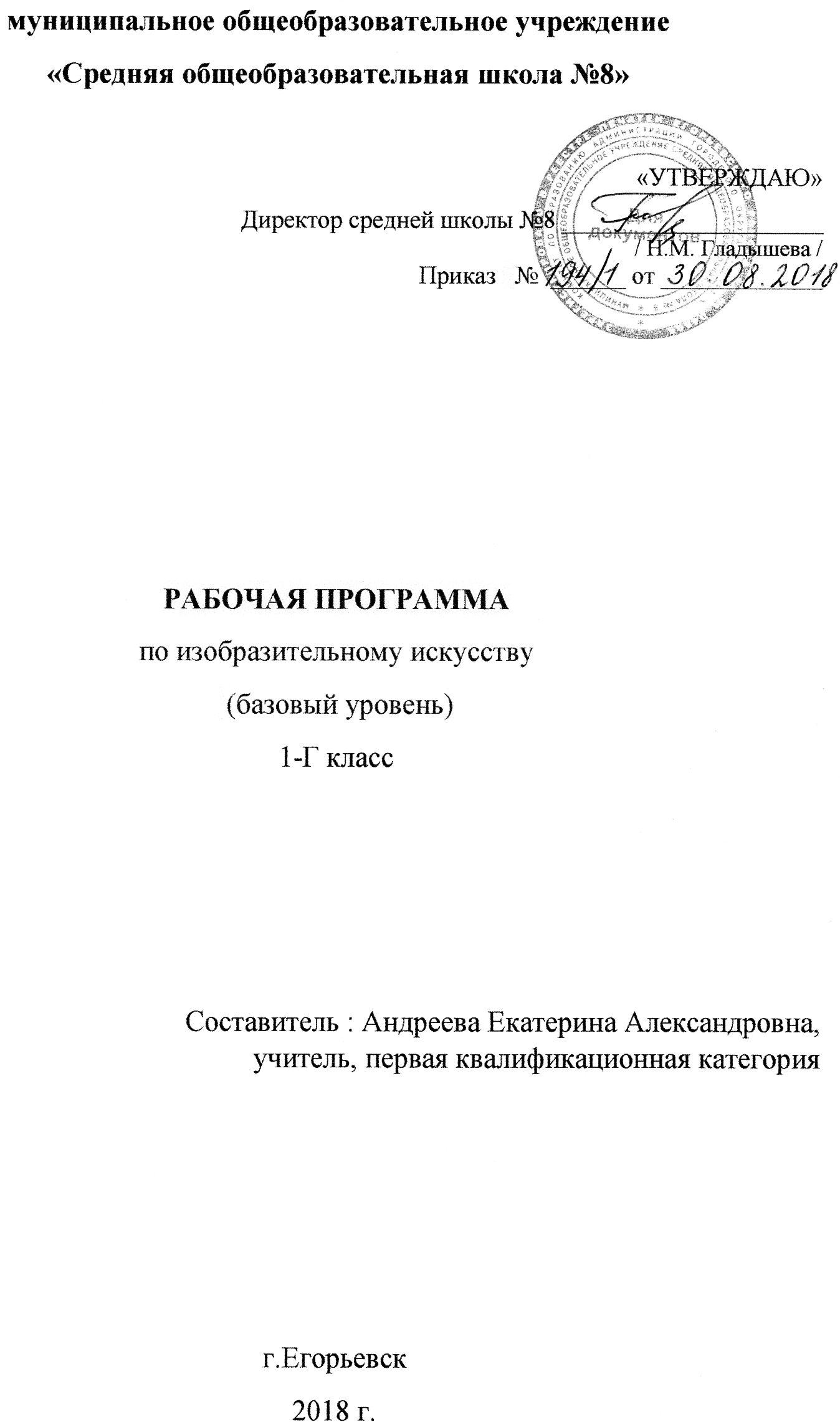 Тематическое планирование 1 класс по изо