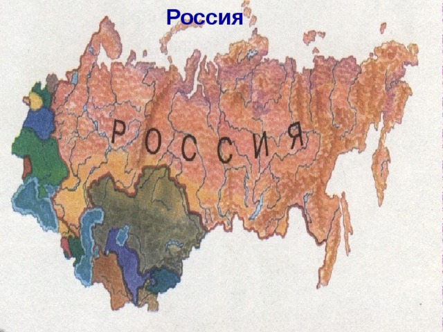  Россия 