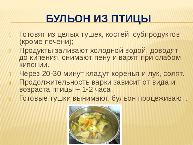 Почему у куриного супа не куриный вкус