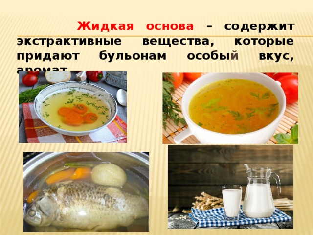 Классификация супов и соусов