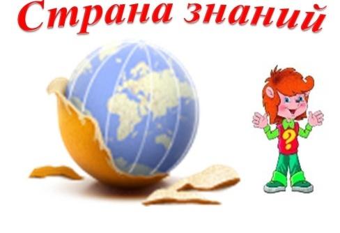 Паспорт гражданина страны знаний картинка