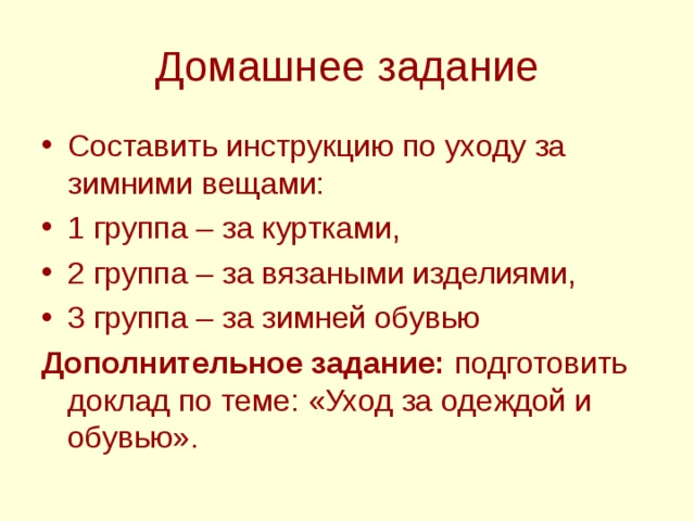 Составить инструкцию. Составить свою инструкцию. Составить инструкцию к любому изделию.