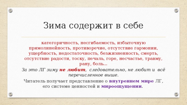 Несгибаемость твердость 9 букв. Безжизненность. Несгибаемость.