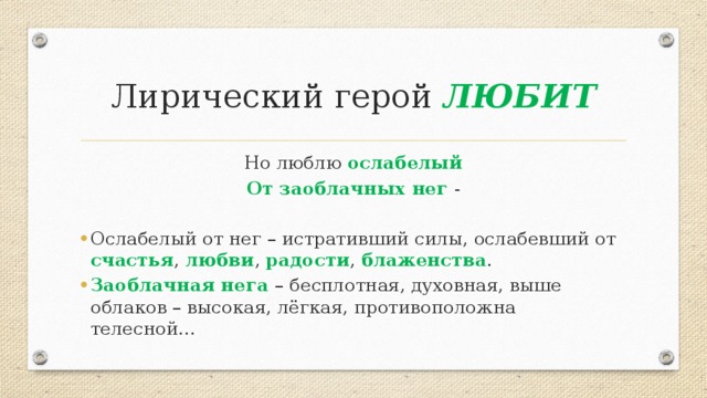 Литературная гостиная и анненский снег 4 класс конспект и презентация